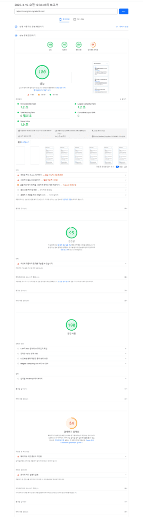 이 이미지는 대체 속성이 비어있습니다. 그 파일 이름은 20250315_001443-1-283x1024.png입니다